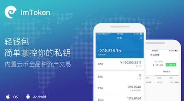 钱包app下载官网